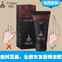 【店主推薦】凝膠增大 【買二送一】俄羅斯進口titan gel泰坦凝膠男士按摩膏正品私處