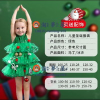 聖誕節聖誕服裝兒童聖誕連衣裙綠色聖誕樹元旦舞蹈服裝真服裝女童【淘夢屋】