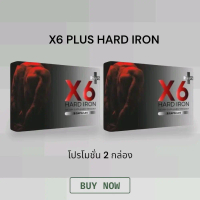 แพ็ค 2 กล่อง เอ็กซ์หกพลัส X6-Plus อาหารเสริมชาย 1 กล่อง 6 แคปซูล  เลข อย. : 13-1-17565-5-0436