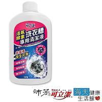 眾豪 可立潔 沛芳 高級 活氧酵素洗衣槽專用清潔液(每瓶600g，6瓶包裝)