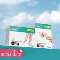【荷生活】呵護手腳收斂滋潤預防乾裂貼 耐磨乾爽透氣親膚防膜貼布-手足部貼各1盒組