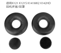 AKG K121 K121S K141 MK II K142HD耳機套海綿套耳罩耳棉耳機墊