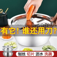 不銹鋼切菜神器多功能切片土豆蘿卜擦絲刨絲器廚房家用洗菜瀝水籃