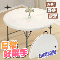 【kurumapop】便攜折疊圓桌150cm(10人大圓桌/手提摺疊桌/折合餐桌/圍爐桌/辦桌/拜拜桌)