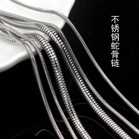 不銹鋼圓蛇骨鏈 結實不生銹鏈條 DIY手工項鏈鑰匙扣箱包服裝配飾