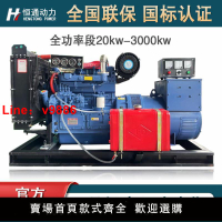 【台灣公司 超低價】濰坊動力30kw/50/100/150/200/300/400千瓦柴油發電機組三相全銅