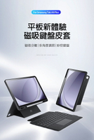 DUX DUCIS SAMSUNG 三星 Galaxy Tab A9+ DK 鍵盤保護套(背光版) 平板保護套+實體鍵盤 磁吸分離式