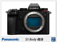Panasonic S5 Body 機身(DC-S5,公司貨)【跨店APP下單最高20%點數回饋】
