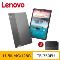(鍵盤組) Lenovo 聯想 Tab P11 (2nd Gen) TB350FU 11.5吋平板電腦 (WIFI版/4G/128G)