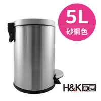 【H&amp;K家居】靜悅緩降踏式垃圾桶5L-砂鋼色(緩降 踏式 垃圾桶)