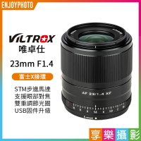 [享樂攝影][刷卡價]Viltrox 唯卓 23mm F1.4 STM 富士Fuji FX 鏡頭 等效全幅35mm 大光圈 經典人文鏡