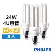 【飛利浦 PHILIPS】24W 4U型省電燈泡E27 黃光/白光(6入組)