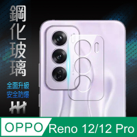 【HH】OPPO Reno 12 /12Pro 鏡頭貼-鋼化玻璃保護貼系列