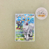 Pokemon TCG Japan - Wyrdeer CHR