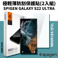 Spigen SGP 輕薄 防刮 保護貼 螢幕貼 一組兩入 SAMSUNG Galaxy S22 Ultra【APP下單9%點數回饋】