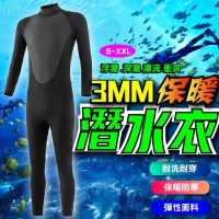 DE生活 3MM潛水衣 男女加厚連體衣 水母衣 潛水服 防寒衣 衝浪衣