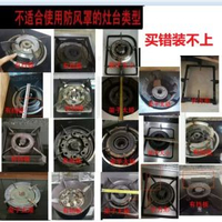 加厚防風聚火罩鑄鐵特厚燃氣灶架託灶煤氣灶防風罩鑊架