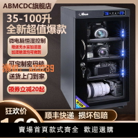 【可開發票】愛保電子防潮箱35/40/50L單反相機鏡頭郵票干燥箱柜攝影器材除吸濕卡