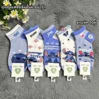 ส่งฟรี. Women's Fashion Socks with Cute Patterns, 1 Pack of 10 Pairs, Free Size 37-40, Good Fabric, 