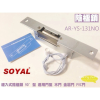 【SOYAL】AR-YS-131NO 陰極鎖 感應卡 門鎖 電子鎖 磁力鎖 門禁 昌運監視器