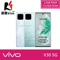 【贈保護殼+涼夏大禮包】vivo V30 (12G/512G) 6.78吋 5G 智慧型手機【APP下單9%點數回饋】