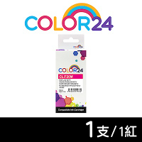 【Color24】 for Canon CLI-726M 紅色相容墨水匣 /適用 PIXMA MG5270 / MG5370 / MG6170 / MG6270 /MX886/MX897/iP4870