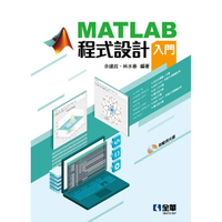 MATLAB程式設計入門（附範例光碟）
