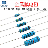 Metal Film Resistor, 1/6W1/4W2W3W, 1 Ohm / 10R / 1K / 10K / 100K / 1M, Electronic Components, Non-Ca