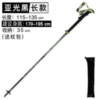 開拓者折疊登山杖 碳纖維五節伸縮折疊杖 超輕徒步越野手杖行山杖 亞光黑 長款