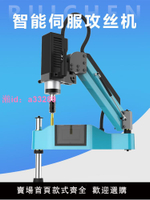 高速攻絲機RC-16小型搖臂臺式伺服自動萬向M3-20電動攻牙機工牙機