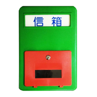 【文具通】塑鋼 綠色 安全 信箱 中 約33x23x8cm N1010010