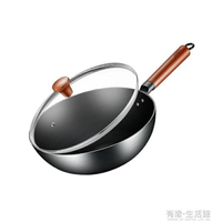愛仕達炒鍋鐵鍋32cm家用炒菜鍋輕巧易掂勺木柄不銹無涂層燃氣明火