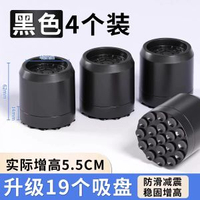 洗衣機減震腳墊全新升級洗衣機通用靜音防滑減震增高腳墊
