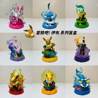 🌟現貨🌟 玩樂主義 FUNISM 寶可夢 冒險吧 伊布 🍀 神奇寶貝 伊布家族 太陽 仙子 盲盒 盒抽 | 米娜生