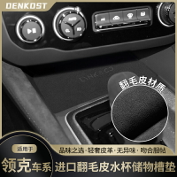 領克01 02 03 05 06車內裝飾汽車用品大全門槽墊09改裝配件水杯墊