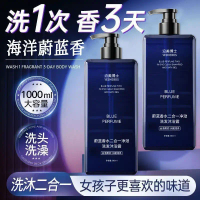 Azure Perfume 2-in-1 Syampu Pembersih dan Pencuci Badan dengan Haruman Tahan Lama untuk Lelaki