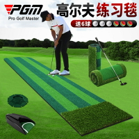 PGM 正品 室內高爾夫 推桿練習毯 多球道設計 配送洞杯/回球器 雙十一購物節