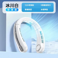 掛脖風扇行動式充電隨身小型usb靜音掛頸製冷風無葉戶外可充電