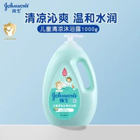 全城熱賣 - 強生嬰兒童清涼植萃沐浴露男女清爽金銀花無淚洗護夏季沐浴乳官方