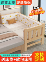 拼接床加寬床實木兒童床帶護欄定製寶寶單人小床嬰兒床拼接大床邊