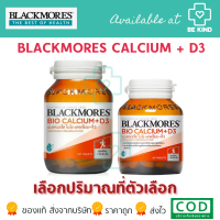 BLACKMORES BIO CALCIUM + D3 แบลคมอร์ส ไบโอ แคลเซียม + ดี3 (ผลิตภัณฑ์เสริมอาหาร)