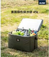 【野道家】KAZMI 素面個性保冷袋45L(軍綠色)