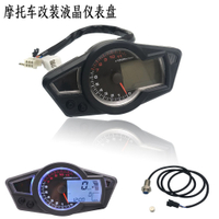 摩托車機車重機液晶儀表摩托車機車重機LCD儀表里程表改裝轉速表電子表speedometer