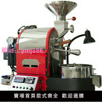 JYR 烘焙機 M1.4 咖啡烘焙機瓦斯煤氣手動版半熱風精品咖啡豆烘焙