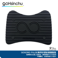 PULSE 專用矽膠腳踏墊 贈安裝工具包 止滑 腳踏墊 腳踏墊 GOGORO PULSE ULTRA 哈家人