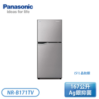 【含基本安裝】［Panasonic 國際牌］167公升 電冰箱 雙門無邊框鋼板系列 NR-B171TV-S1 晶鈦銀