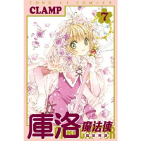 【momoBOOK】庫洛魔法使 透明牌篇  7(電子漫畫)