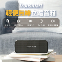 Tronsmart T2 Plus Upgraded升級版手提音響 TF卡/Aux-in/藍芽喇叭 無線立體音響 戶外重低音喇叭【APP下單4%點數回饋】