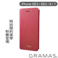 Gramas iPhone SE3 / SE2 / 8 / 7 4.7吋 掀蓋式皮套- Colo(粉紅)