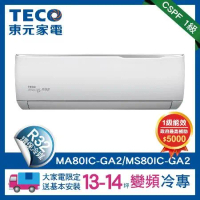 (送筋膜槍)TECO 東元 13-14坪 R32一級變頻冷專分離式空調(MA80IC-GA2/MS80IC-GA2)